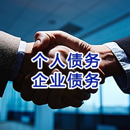 全南追债公司